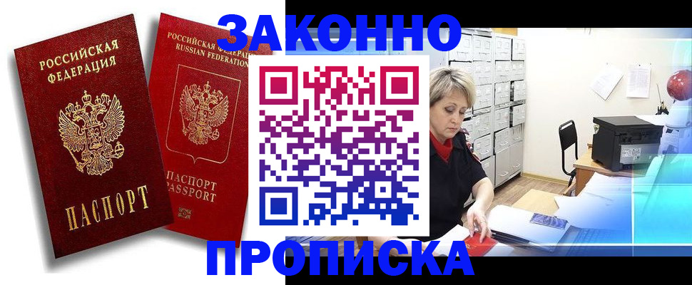 регистрация в Абазе